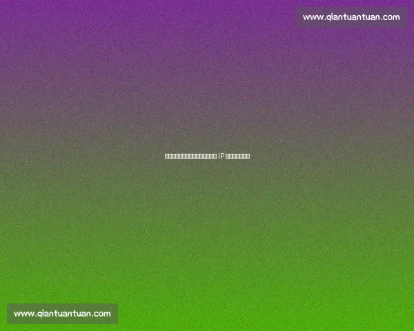 苏超队徽商标抢注频发：构建赛事 IP 防护网刻不容缓